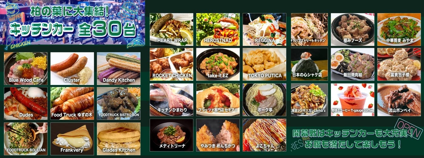 2025年12月13日 NECグリーンロケッツ東葛としての最後のシーズン開幕